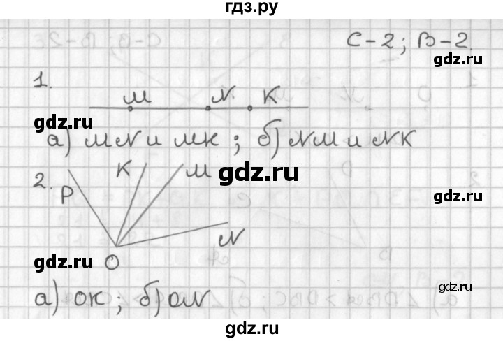 ГДЗ по геометрии 7‐9 класс Иченская самостоятельные и контрольные работы (Атанасян)  7 класс / самостоятельные работы / С-2. вариант - 2, Решебник №1 7-9 класс