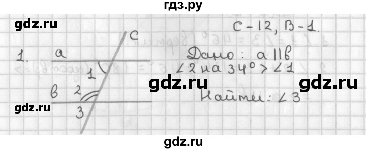 ГДЗ по геометрии 7‐9 класс Иченская самостоятельные и контрольные работы (Атанасян)  7 класс / самостоятельные работы / С-12. вариант - 1, Решебник №1 7-9 класс