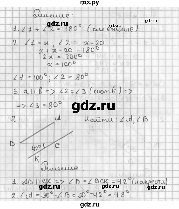 ГДЗ по геометрии 7‐9 класс Иченская самостоятельные и контрольные работы (Атанасян)  7 класс / самостоятельные работы / С-12. вариант - 2, Решебник №1 7-9 класс