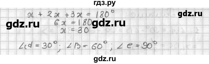 ГДЗ по геометрии 7‐9 класс Иченская самостоятельные и контрольные работы (Атанасян)  7 класс / самостоятельные работы / С-13. вариант - 2, Решебник №1 7-9 класс