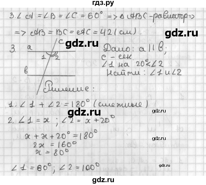 ГДЗ по геометрии 7‐9 класс Иченская самостоятельные и контрольные работы (Атанасян)  7 класс / самостоятельные работы / С-17. вариант - 2, Решебник №1 7-9 класс