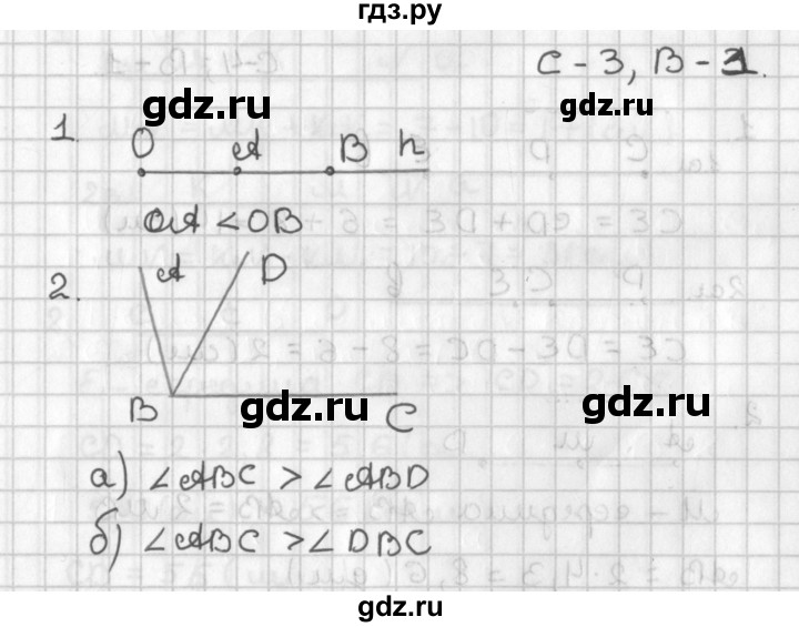 ГДЗ по геометрии 7‐9 класс Иченская самостоятельные и контрольные работы (Атанасян)  7 класс / самостоятельные работы / С-3. вариант - 1, Решебник №1 7-9 класс