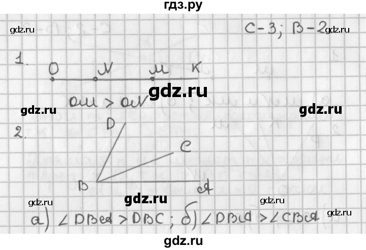 ГДЗ по геометрии 7‐9 класс Иченская самостоятельные и контрольные работы (Атанасян)  7 класс / самостоятельные работы / С-3. вариант - 2, Решебник №1 7-9 класс