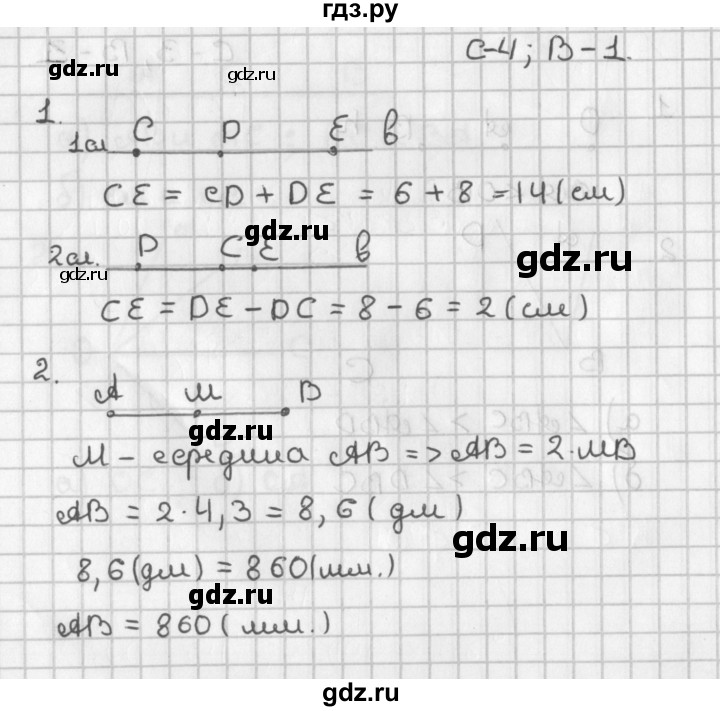 ГДЗ по геометрии 7‐9 класс Иченская самостоятельные и контрольные работы (Атанасян)  7 класс / самостоятельные работы / С-4. вариант - 1, Решебник №1 7-9 класс