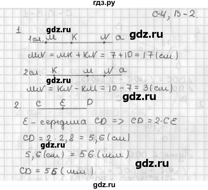 ГДЗ по геометрии 7‐9 класс Иченская самостоятельные и контрольные работы (Атанасян)  7 класс / самостоятельные работы / С-4. вариант - 2, Решебник №1 7-9 класс