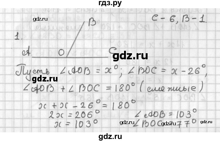 ГДЗ по геометрии 7‐9 класс Иченская самостоятельные и контрольные работы (Атанасян)  7 класс / самостоятельные работы / С-6. вариант - 1, Решебник №1 7-9 класс