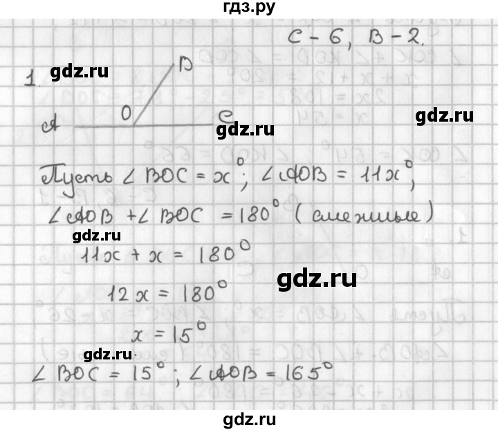 ГДЗ по геометрии 7‐9 класс Иченская самостоятельные и контрольные работы (Атанасян)  7 класс / самостоятельные работы / С-6. вариант - 2, Решебник №1 7-9 класс