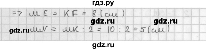 ГДЗ по геометрии 7‐9 класс Иченская самостоятельные и контрольные работы (Атанасян)  7 класс / самостоятельные работы / С-7. вариант - 1, Решебник №1 7-9 класс