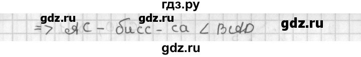 ГДЗ по геометрии 7‐9 класс Иченская самостоятельные и контрольные работы (Атанасян)  7 класс / самостоятельные работы / С-9. вариант - 1, Решебник №1 7-9 класс