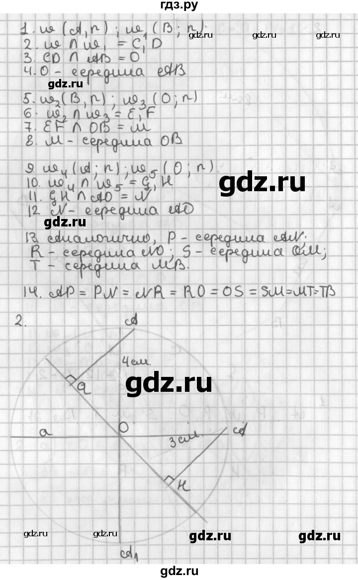 ГДЗ по геометрии 7‐9 класс Иченская самостоятельные и контрольные работы (Атанасян)  7 класс / самостоятельные работы / С-10. вариант - 2, Решебник №1 7-9 класс