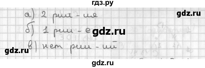 ГДЗ по геометрии 7‐9 класс Иченская самостоятельные и контрольные работы (Атанасян)  7 класс / самостоятельные работы / С-10. вариант - 2, Решебник №1 7-9 класс