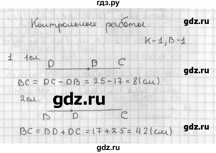 ГДЗ по геометрии 7‐9 класс Иченская самостоятельные и контрольные работы (Атанасян)  7 класс / контрольные работы / К-1. вариант - 1, Решебник №1 7-9 класс