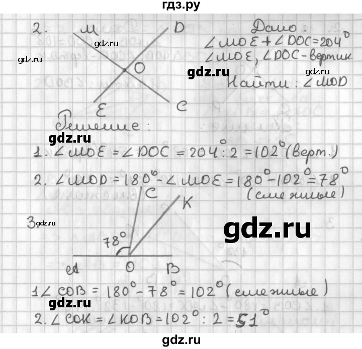 ГДЗ по геометрии 7‐9 класс Иченская самостоятельные и контрольные работы (Атанасян)  7 класс / контрольные работы / К-1. вариант - 1, Решебник №1 7-9 класс