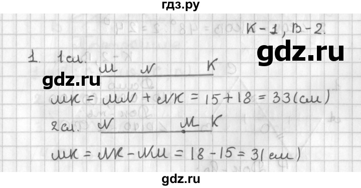 ГДЗ по геометрии 7‐9 класс Иченская самостоятельные и контрольные работы (Атанасян)  7 класс / контрольные работы / К-1. вариант - 2, Решебник №1 7-9 класс