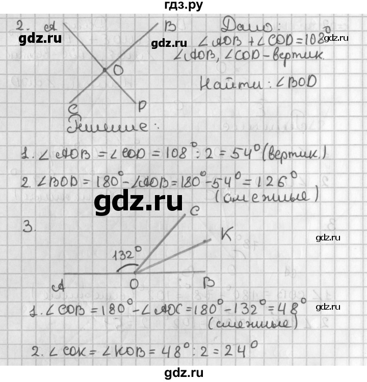 ГДЗ по геометрии 7‐9 класс Иченская самостоятельные и контрольные работы (Атанасян)  7 класс / контрольные работы / К-1. вариант - 2, Решебник №1 7-9 класс