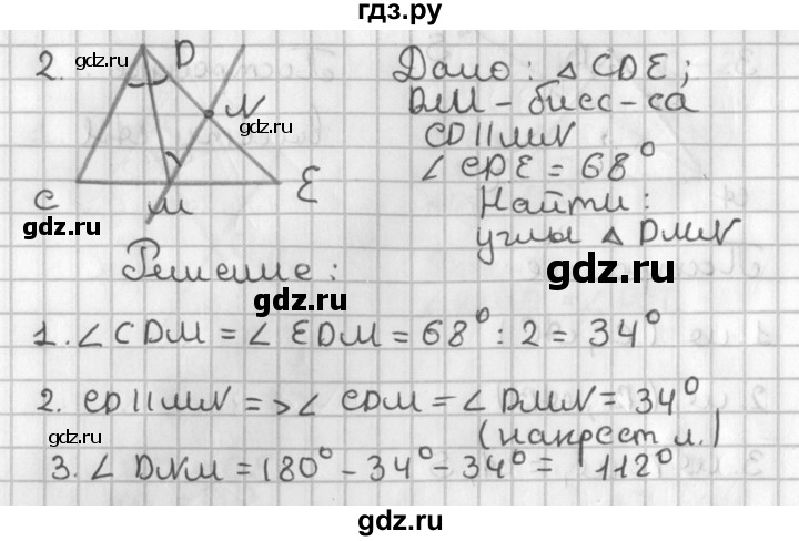 ГДЗ по геометрии 7‐9 класс Иченская самостоятельные и контрольные работы (Атанасян)  7 класс / контрольные работы / К-3. вариант - 1, Решебник №1 7-9 класс