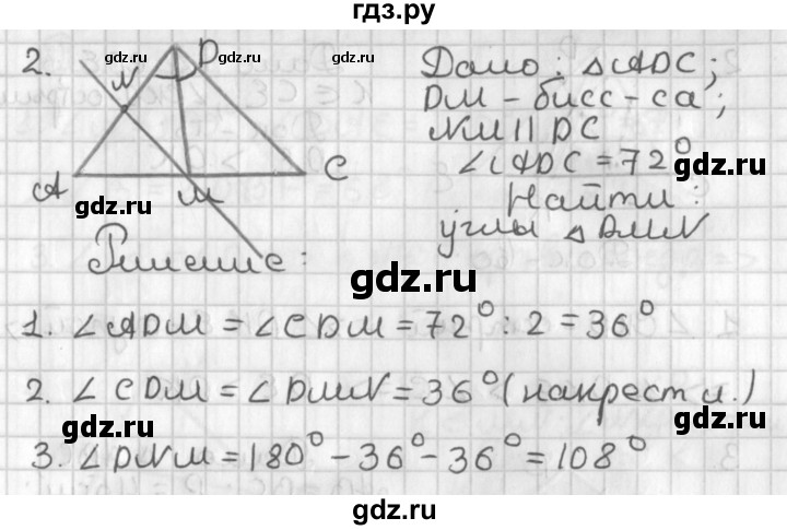 ГДЗ по геометрии 7‐9 класс Иченская самостоятельные и контрольные работы (Атанасян)  7 класс / контрольные работы / К-3. вариант - 2, Решебник №1 7-9 класс