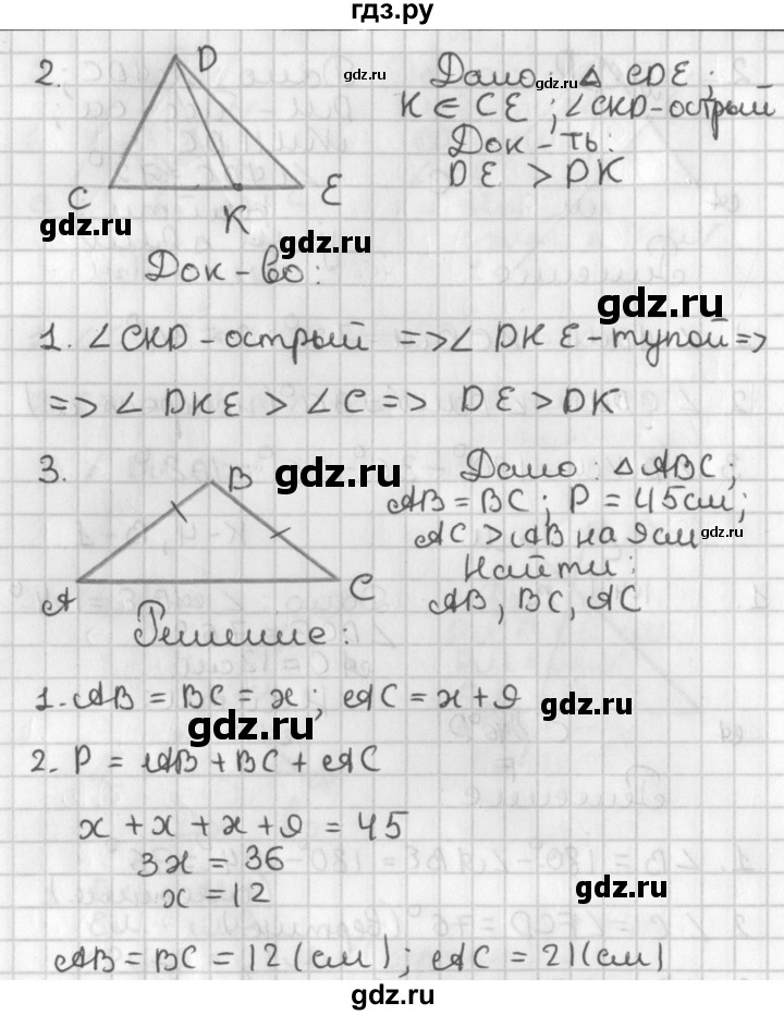 ГДЗ по геометрии 7‐9 класс Иченская самостоятельные и контрольные работы (Атанасян)  7 класс / контрольные работы / К-4. вариант - 1, Решебник №1 7-9 класс