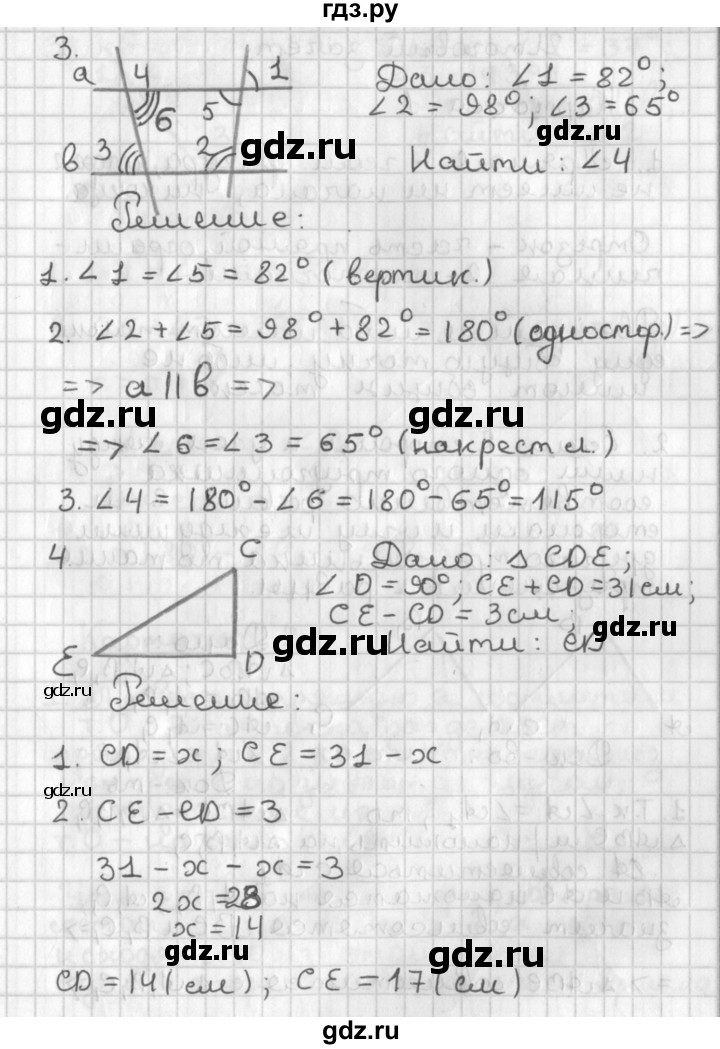 ГДЗ по геометрии 7‐9 класс Иченская самостоятельные и контрольные работы (Атанасян)  7 класс / контрольные работы / К-6. вариант - 2, Решебник №1 7-9 класс