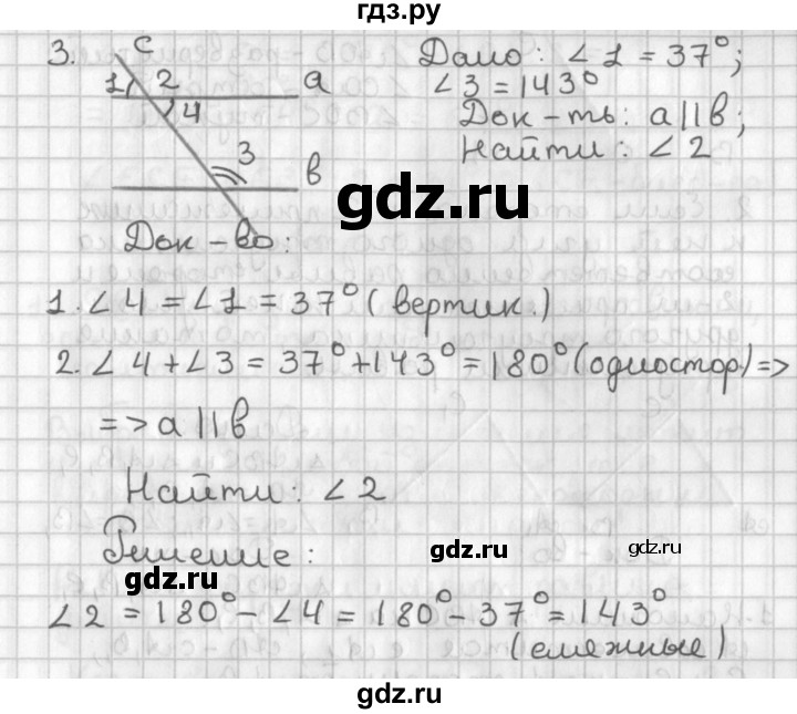 ГДЗ по геометрии 7‐9 класс Иченская самостоятельные и контрольные работы (Атанасян)  7 класс / итоговый зачёт. карточка - 1, Решебник №1 7-9 класс