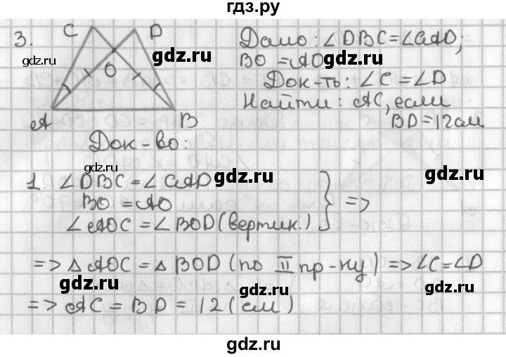 ГДЗ по геометрии 7‐9 класс Иченская самостоятельные и контрольные работы (Атанасян)  7 класс / итоговый зачёт. карточка - 10, Решебник №1 7-9 класс