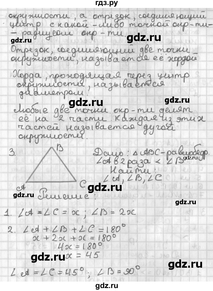 ГДЗ по геометрии 7‐9 класс Иченская самостоятельные и контрольные работы (Атанасян)  7 класс / итоговый зачёт. карточка - 11, Решебник №1 7-9 класс