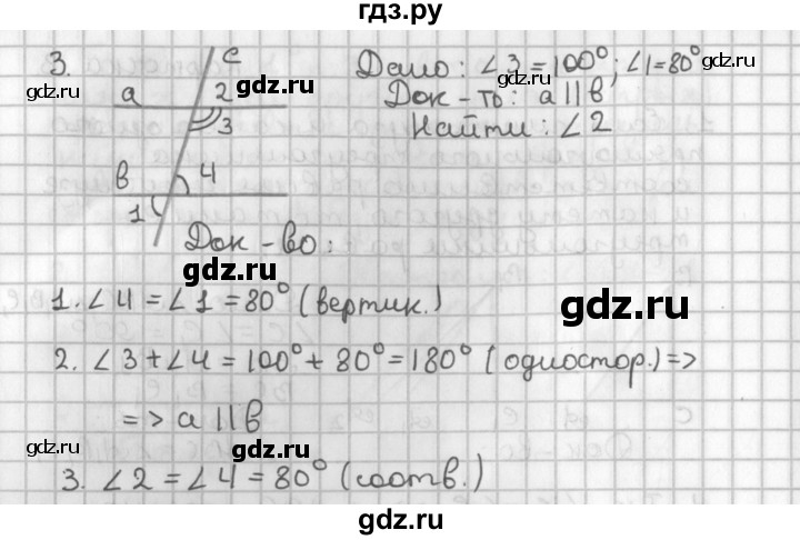 ГДЗ по геометрии 7‐9 класс Иченская самостоятельные и контрольные работы (Атанасян)  7 класс / итоговый зачёт. карточка - 13, Решебник №1 7-9 класс