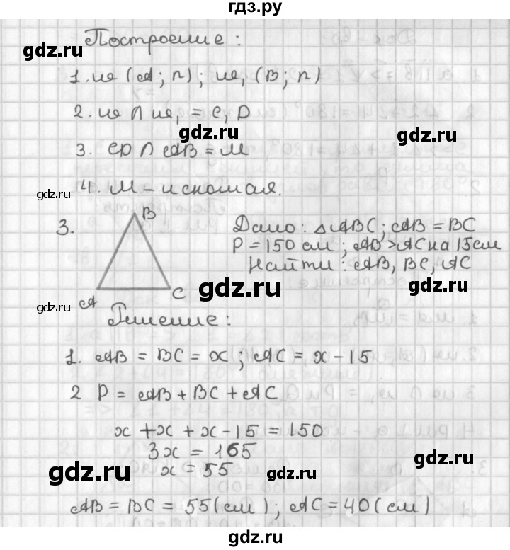 ГДЗ по геометрии 7‐9 класс Иченская самостоятельные и контрольные работы (Атанасян)  7 класс / итоговый зачёт. карточка - 14, Решебник №1 7-9 класс