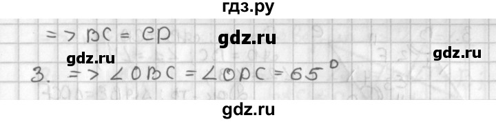 ГДЗ по геометрии 7‐9 класс Иченская самостоятельные и контрольные работы (Атанасян)  7 класс / итоговый зачёт. карточка - 15, Решебник №1 7-9 класс