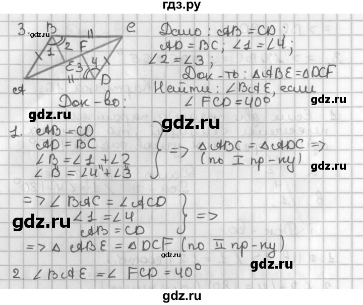 ГДЗ по геометрии 7‐9 класс Иченская самостоятельные и контрольные работы (Атанасян)  7 класс / итоговый зачёт. карточка - 16, Решебник №1 7-9 класс