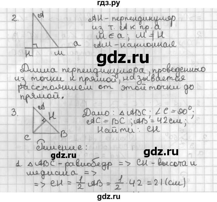 ГДЗ по геометрии 7‐9 класс Иченская самостоятельные и контрольные работы (Атанасян)  7 класс / итоговый зачёт. карточка - 18, Решебник №1 7-9 класс