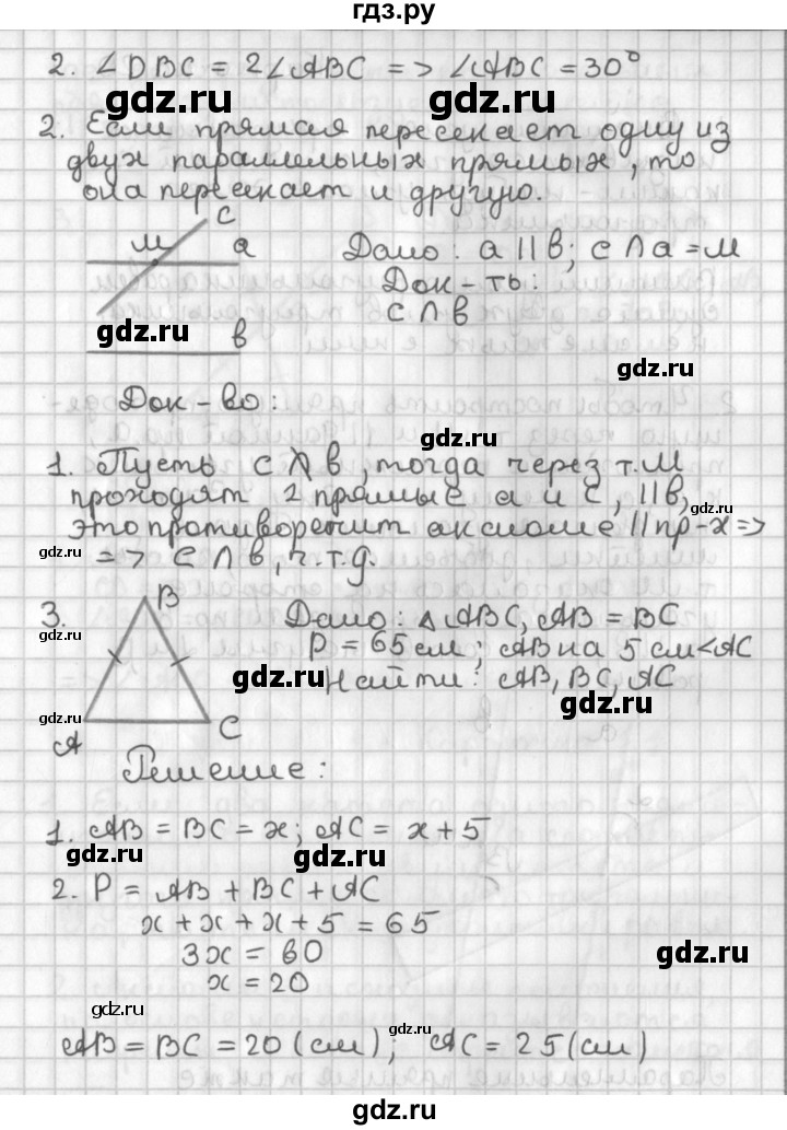 ГДЗ по геометрии 7‐9 класс Иченская самостоятельные и контрольные работы (Атанасян)  7 класс / итоговый зачёт. карточка - 19, Решебник №1 7-9 класс