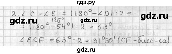 ГДЗ по геометрии 7‐9 класс Иченская самостоятельные и контрольные работы (Атанасян)  7 класс / итоговый зачёт. карточка - 2, Решебник №1 7-9 класс