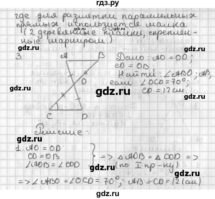 ГДЗ по геометрии 7‐9 класс Иченская самостоятельные и контрольные работы (Атанасян)  7 класс / итоговый зачёт. карточка - 20, Решебник №1 7-9 класс