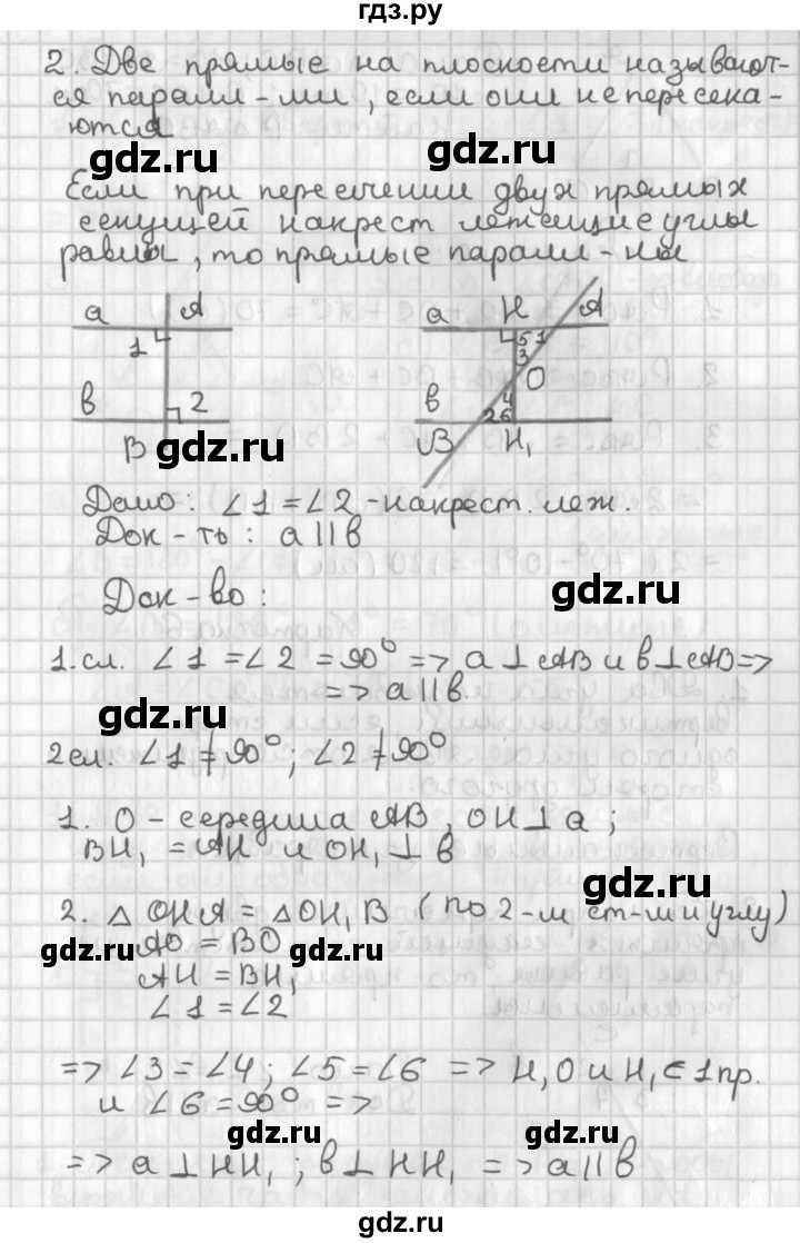 ГДЗ по геометрии 7‐9 класс Иченская самостоятельные и контрольные работы (Атанасян)  7 класс / итоговый зачёт. карточка - 5, Решебник №1 7-9 класс