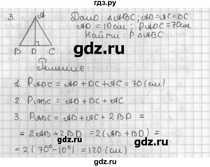 ГДЗ по геометрии 7‐9 класс Иченская самостоятельные и контрольные работы (Атанасян)  7 класс / итоговый зачёт. карточка - 5, Решебник №1 7-9 класс