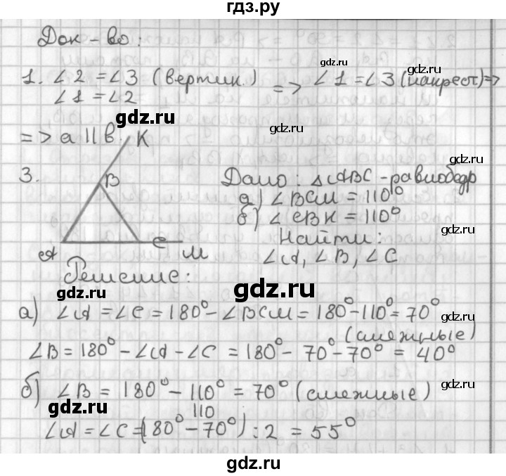 ГДЗ по геометрии 7‐9 класс Иченская самостоятельные и контрольные работы (Атанасян)  7 класс / итоговый зачёт. карточка - 6, Решебник №1 7-9 класс