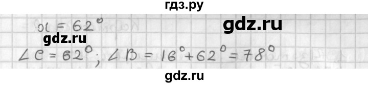 ГДЗ по геометрии 7‐9 класс Иченская самостоятельные и контрольные работы (Атанасян)  7 класс / итоговый зачёт. карточка - 7, Решебник №1 7-9 класс