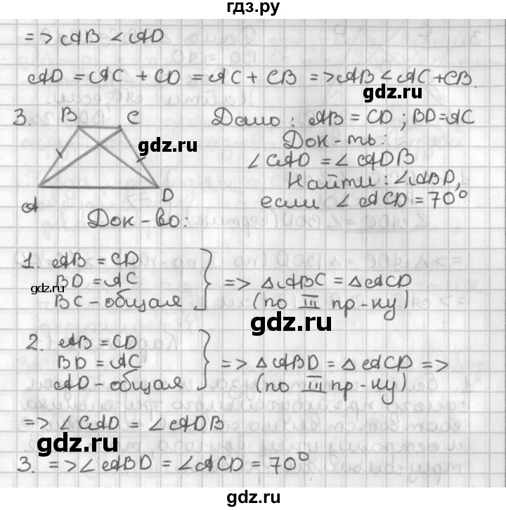 ГДЗ по геометрии 7‐9 класс Иченская самостоятельные и контрольные работы (Атанасян)  7 класс / итоговый зачёт. карточка - 9, Решебник №1 7-9 класс