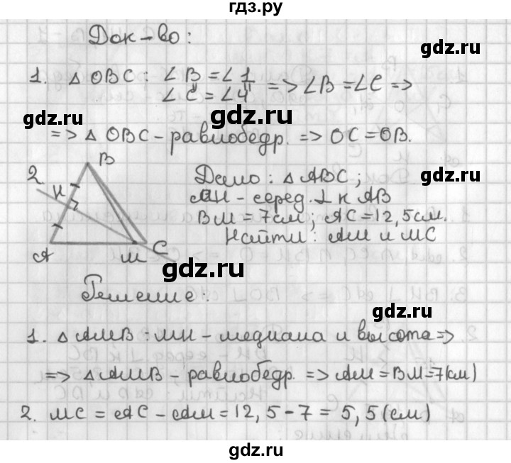 ГДЗ по геометрии 7‐9 класс Иченская самостоятельные и контрольные работы (Атанасян)  8 класс / самостоятельные работы / С-14. вариант - 2, Решебник №1 7-9 класс