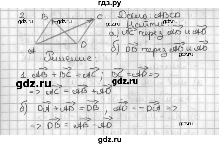 ГДЗ по геометрии 7‐9 класс Иченская самостоятельные и контрольные работы (Атанасян)  8 класс / самостоятельные работы / С-17. вариант - 1, Решебник №1 7-9 класс