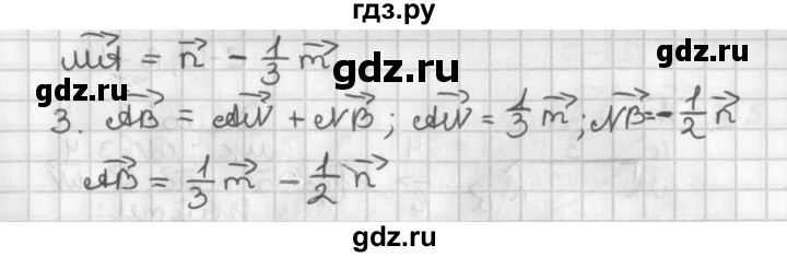 ГДЗ по геометрии 7‐9 класс Иченская самостоятельные и контрольные работы (Атанасян)  8 класс / самостоятельные работы / С-18. вариант - 1, Решебник №1 7-9 класс