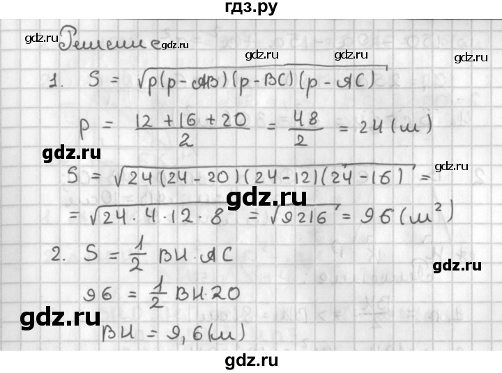 ГДЗ по геометрии 7‐9 класс Иченская самостоятельные и контрольные работы (Атанасян)  8 класс / самостоятельные работы / С-20. вариант - 1, Решебник №1 7-9 класс