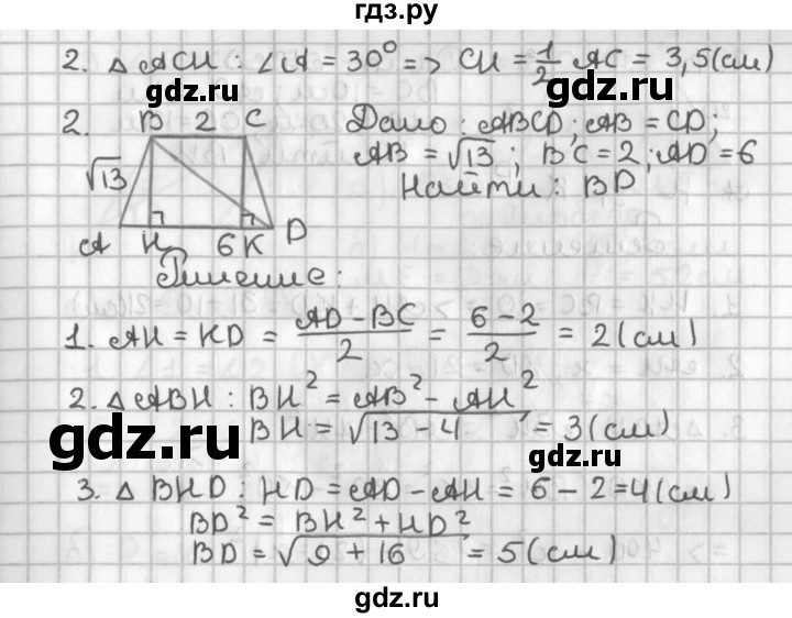 ГДЗ по геометрии 7‐9 класс Иченская самостоятельные и контрольные работы (Атанасян)  8 класс / самостоятельные работы / С-21. вариант - 1, Решебник №1 7-9 класс