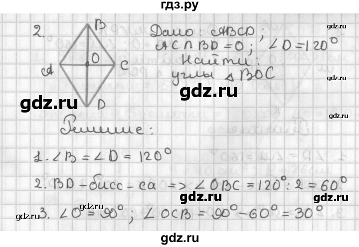 ГДЗ по геометрии 7‐9 класс Иченская самостоятельные и контрольные работы (Атанасян)  8 класс / самостоятельные работы / С-4. вариант - 1, Решебник №1 7-9 класс