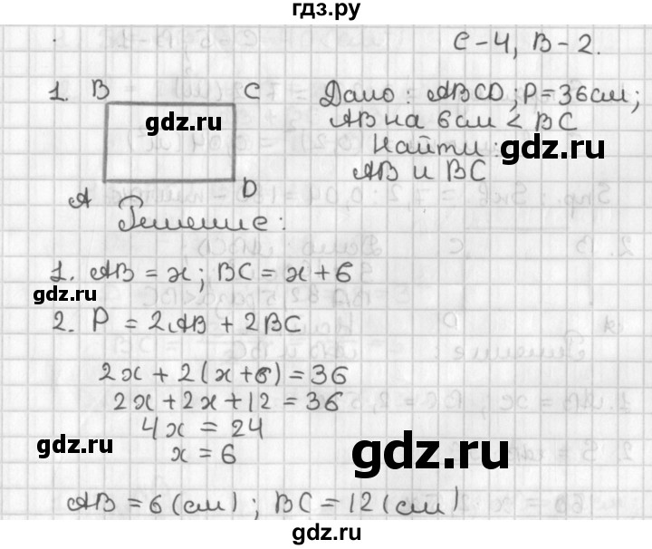 ГДЗ по геометрии 7‐9 класс Иченская самостоятельные и контрольные работы (Атанасян)  8 класс / самостоятельные работы / С-4. вариант - 2, Решебник №1 7-9 класс