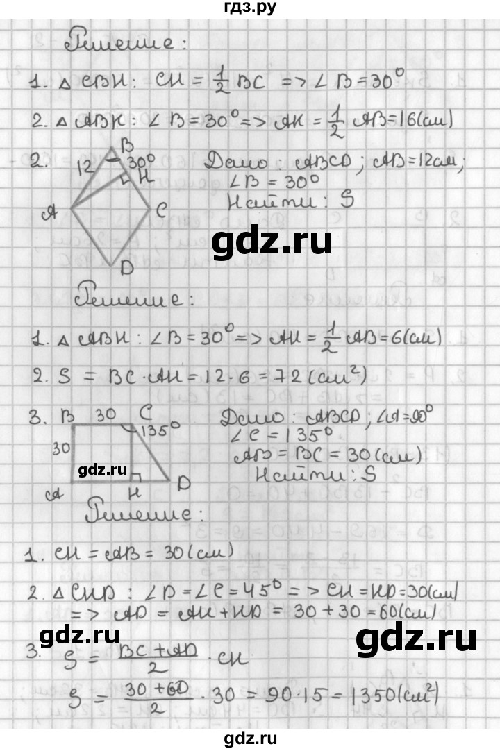 ГДЗ по геометрии 7‐9 класс Иченская самостоятельные и контрольные работы (Атанасян)  8 класс / самостоятельные работы / С-6. вариант - 1, Решебник №1 7-9 класс