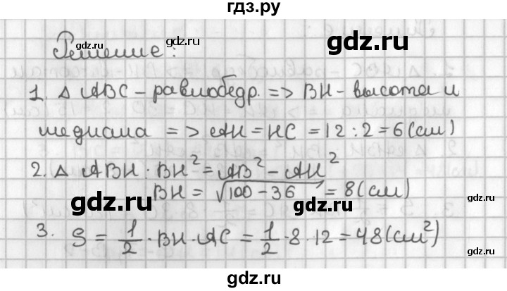 ГДЗ по геометрии 7‐9 класс Иченская самостоятельные и контрольные работы (Атанасян)  8 класс / самостоятельные работы / С-7. вариант - 2, Решебник №1 7-9 класс