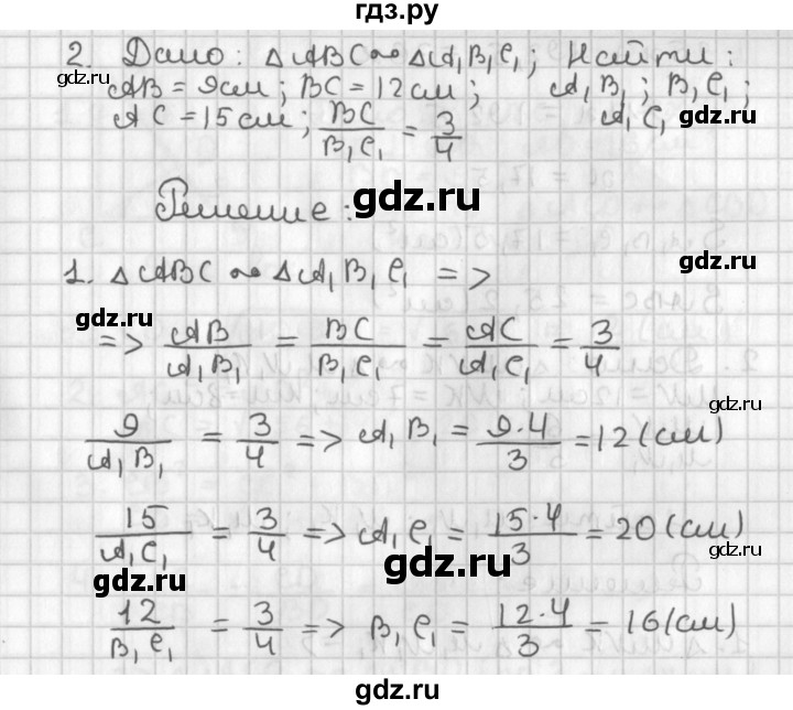 ГДЗ по геометрии 7‐9 класс Иченская самостоятельные и контрольные работы (Атанасян)  8 класс / самостоятельные работы / С-8. вариант - 1, Решебник №1 7-9 класс