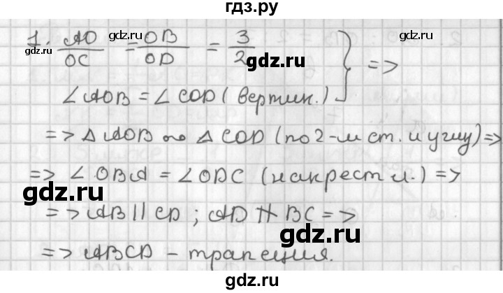 ГДЗ по геометрии 7‐9 класс Иченская самостоятельные и контрольные работы (Атанасян)  8 класс / самостоятельные работы / С-9. вариант - 2, Решебник №1 7-9 класс